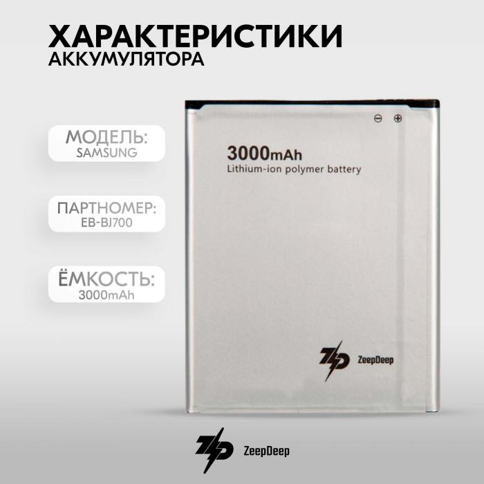 фотография аккумулятора Samsung Galaxy J7 Neo (сделана 03.03.2024) цена: 605 р.