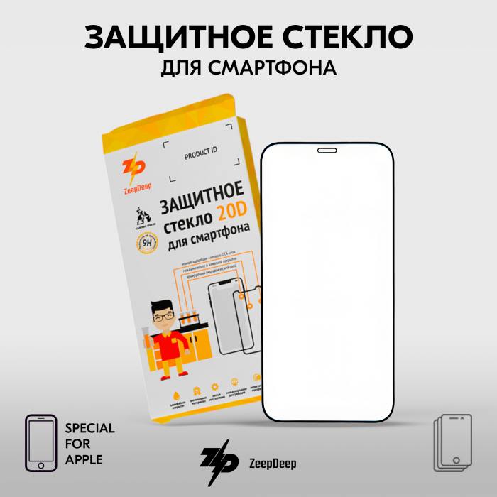 фотография защитного стекла Apple iPhone 12 Mini (сделана 05.04.2024) цена: 210 р.