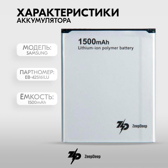 фотография аккумулятора Samsung Galaxy S Duos S7562 (сделана 03.03.2024) цена: 385 р.