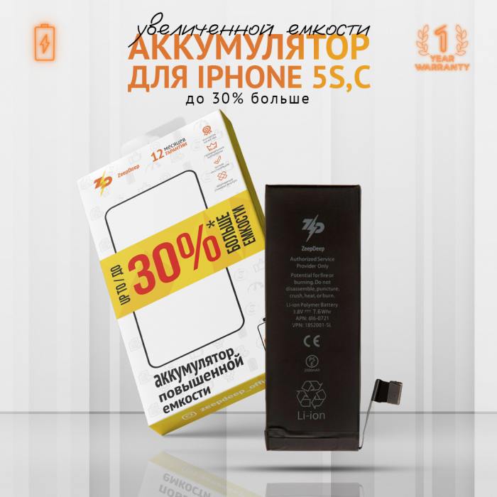 фотография аккумулятора iPhone 5S (сделана 23.09.2023) цена: 645 р.