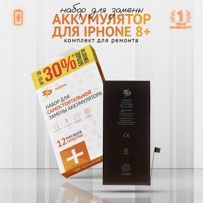 фотография аккумулятора iPhone 8 Plus (сделана 23.09.2023) цена: 925 р.