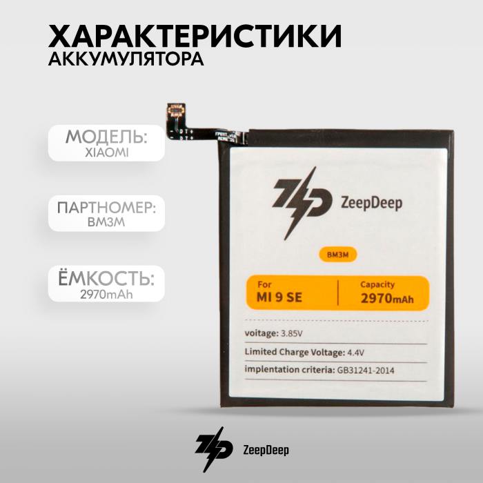 фотография аккумулятора BM3M (сделана 03.03.2024) цена: 706 р.