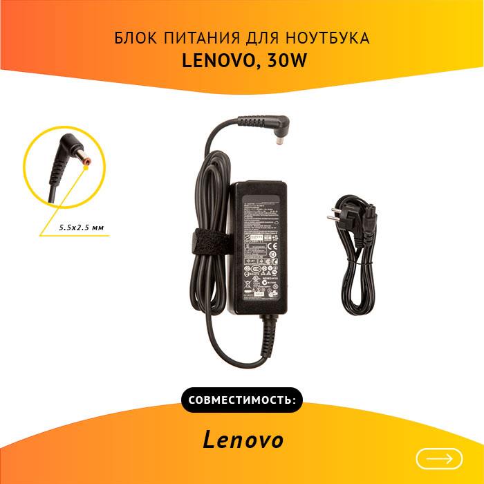 фотография блока питания для ноутбука ADP-30SH B (сделана 08.12.2021) цена: 790 р.