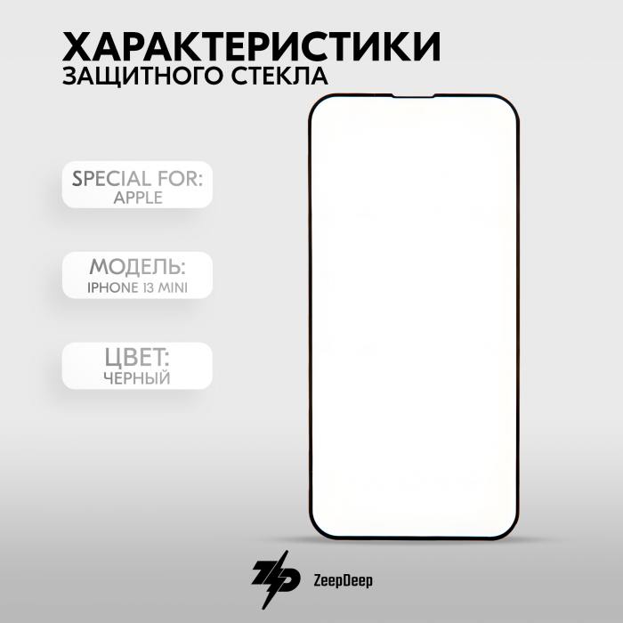 фотография защитного стекла iPhone 13 Mini (сделана 05.04.2024) цена: 195 р.