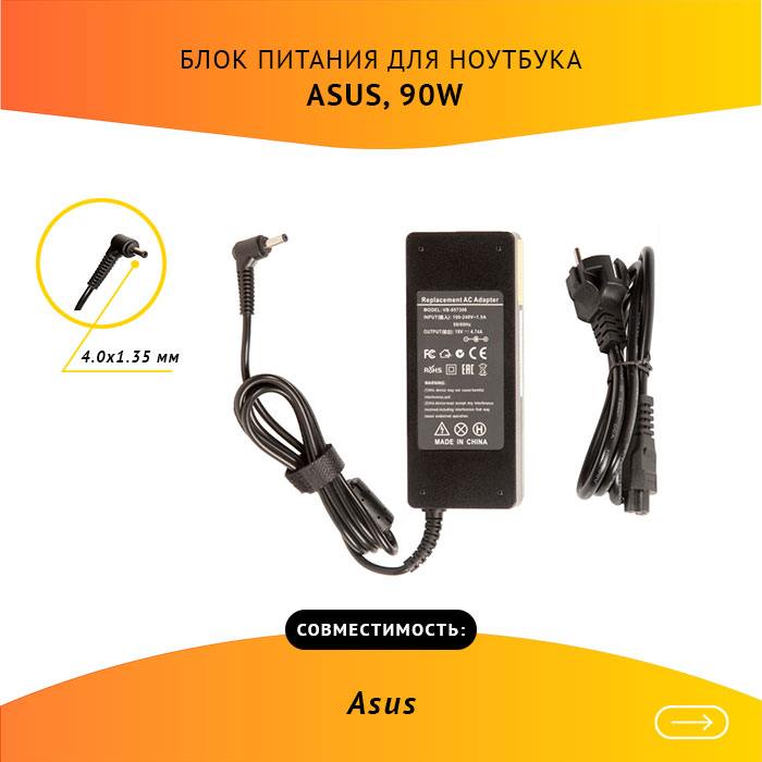 фотография блока питания для ноутбука AS9019040135FK (сделана 08.12.2021) цена: 690 р.
