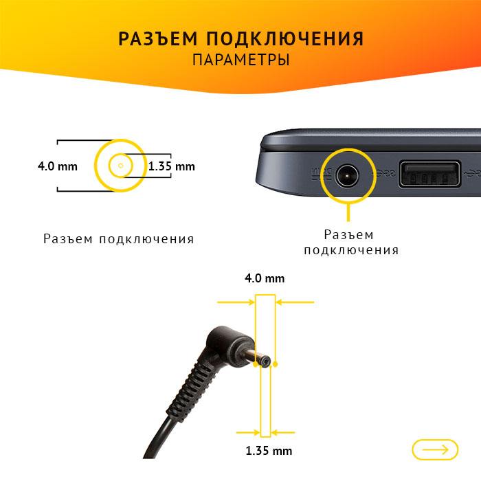фотография блока питания для ноутбука AS9019040135FK (сделана 08.12.2021) цена: 690 р.
