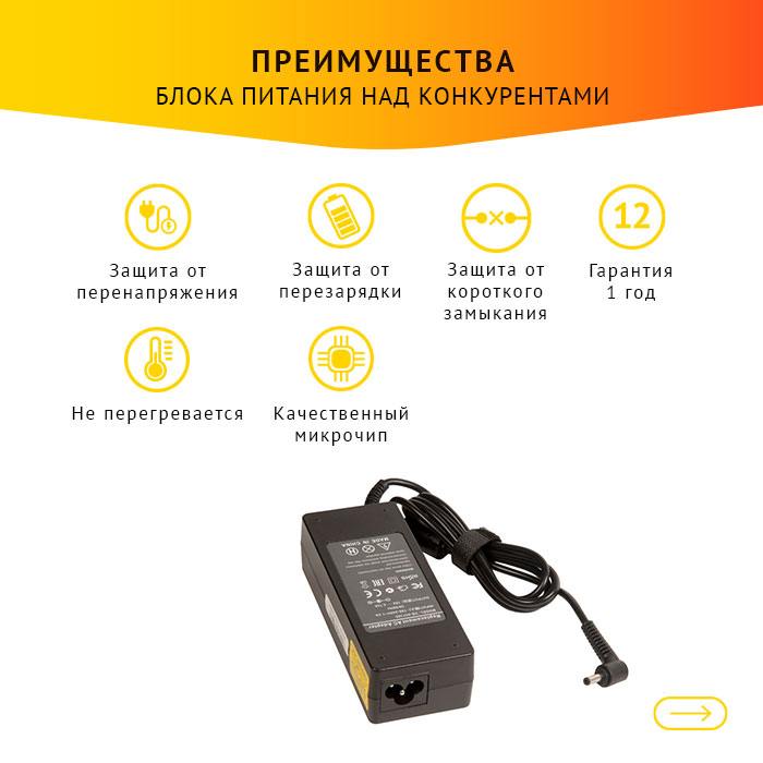 фотография блока питания для ноутбука AS9019040135FK (сделана 08.12.2021) цена: 690 р.