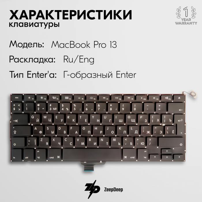 фотография клавиатуры A1278 angular enter RUS (сделана 05.04.2024) цена: 1300 р.