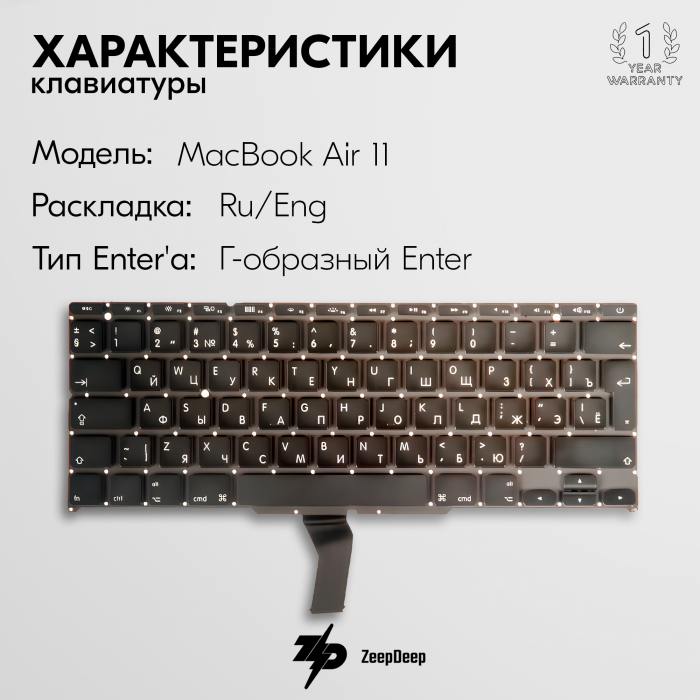 фотография клавиатуры A1370 angular enter RUS (сделана 05.04.2024) цена: 1170 р.