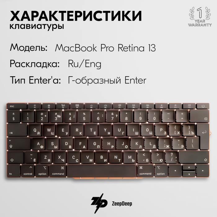 фотография клавиатуры A1708 angular enter RUS (сделана 28.07.2022) цена: 7350 р.
