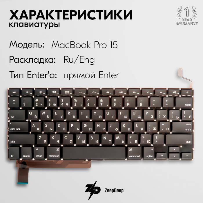 фотография клавиатуры A1286 straight enter RUS (сделана 05.04.2024) цена: 1200 р.