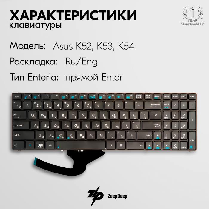 фотография клавиатуры для ноутбука Asus A52 (сделана 05.04.2024) цена: 590 р.