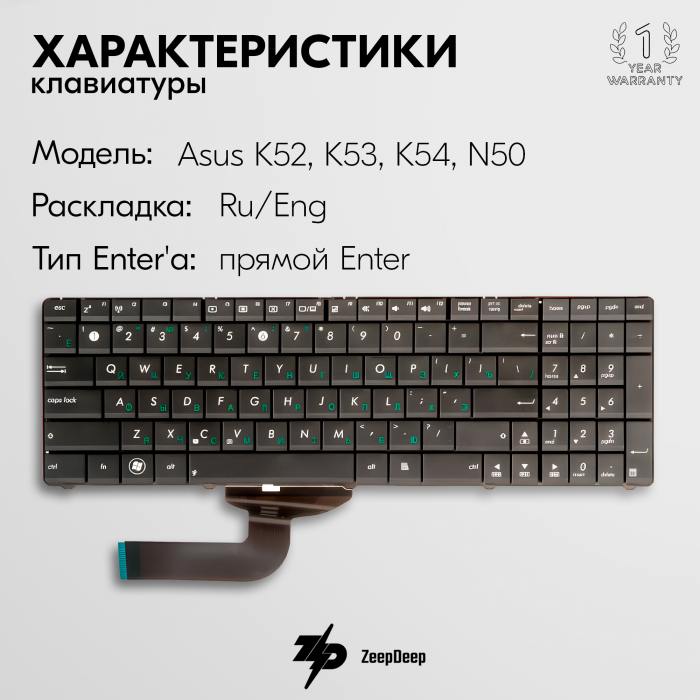 фотография клавиатуры для ноутбука Asus A52N (сделана 05.04.2024) цена: 590 р.