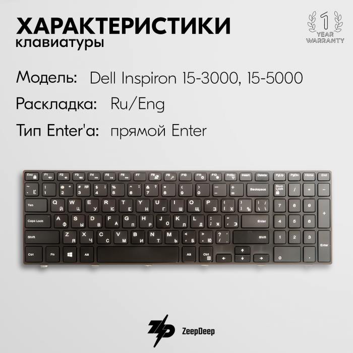 фотография клавиатуры для ноутбука Dell 3558 (сделана 05.04.2024) цена: 590 р.
