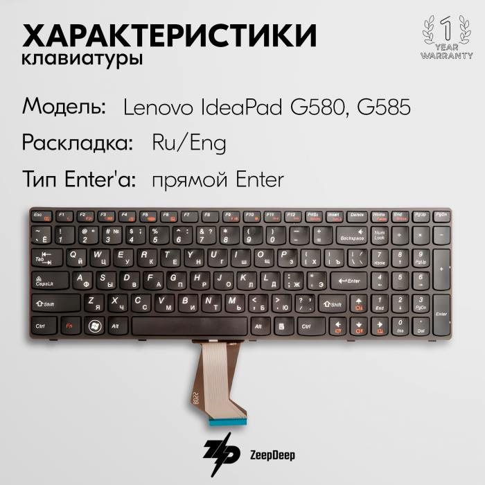 фотография клавиатуры для ноутбука Lenovo IdeaPad Z580 (сделана 05.04.2024) цена: 590 р.
