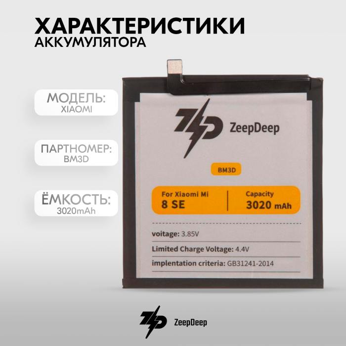 фотография аккумулятора BM3D (сделана 03.03.2024) цена: 605 р.