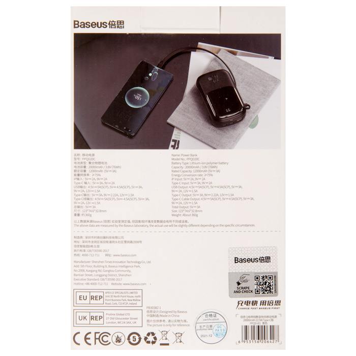 фотография внешнего аккумулятора PPQD-I01 (сделана 08.08.2022) цена: 1840 р.