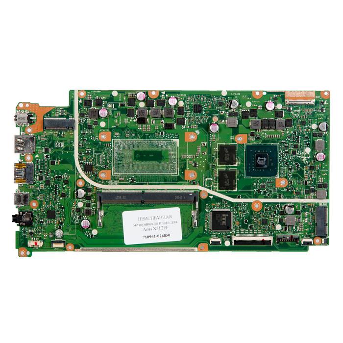 фотография asus X512FF Main board Re:3.1, N17S-G2-A1, 2xD9VVR, IT8225E-128-CXA, 4xK4A8G165WC-BCTD, СНЯТ ПРОЦЕССОР, НЕИСПРАВНАЯ материнская плата донор компонентов. (сделана 07.12.2022) цена: 2475 р.