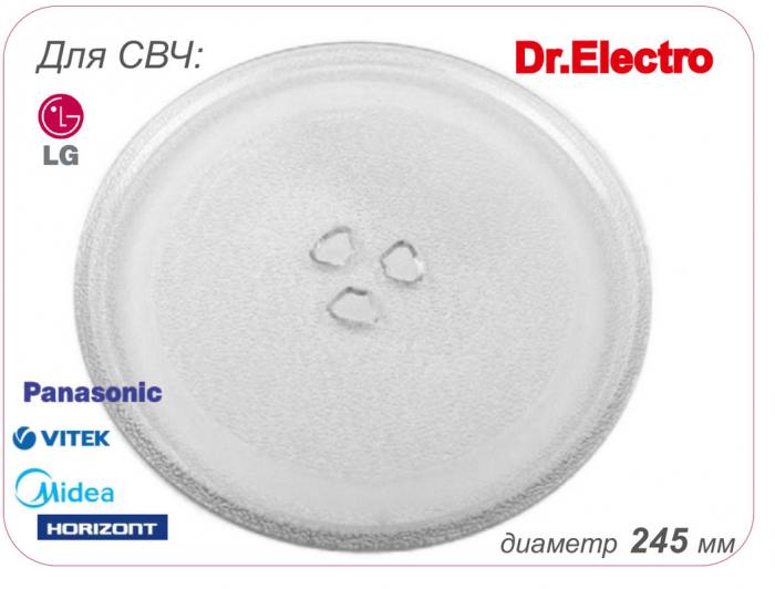 Тарелка Для Микроволновой Печи 245 Мм Купить