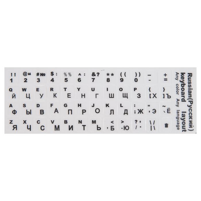 фотография наклеек для клавиатуры (сделана 15.05.2023) цена: 36 р.