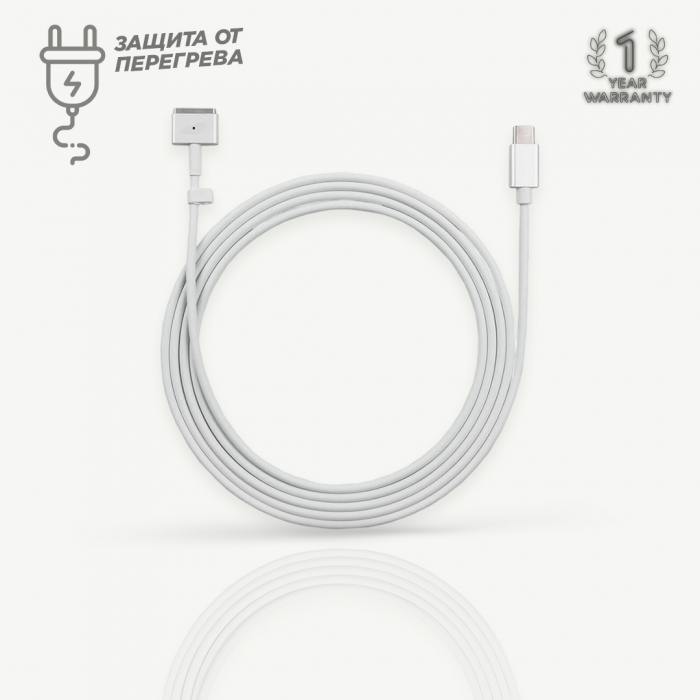 фотография кабеля зарядного для ноутбука MagSafe 3 MPL43AM (сделана 15.09.2023) цена: 2340 р.