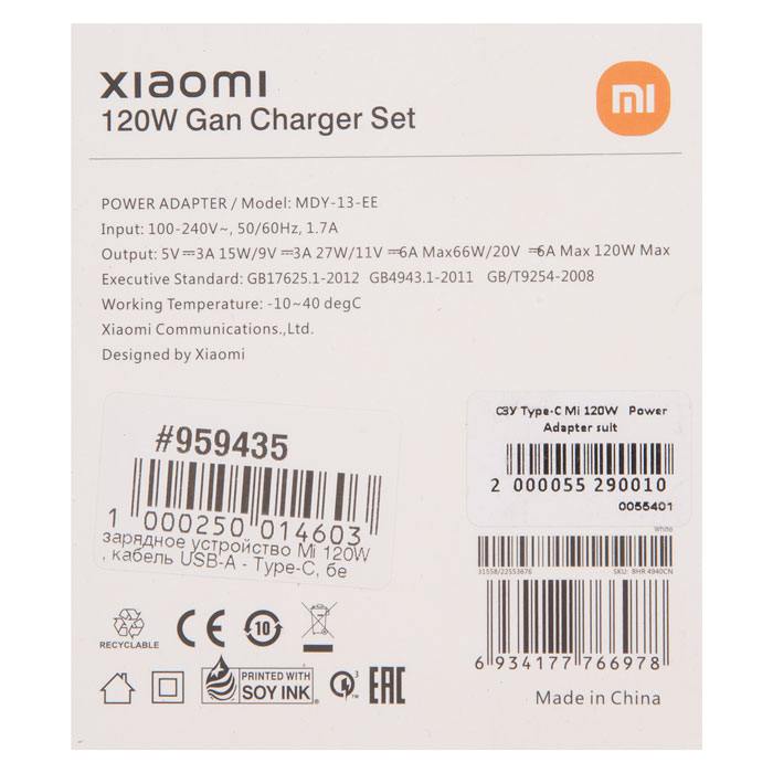 фотография зарядного устройства Mi 120W (сделана 19.06.2023) цена: 1250 р.