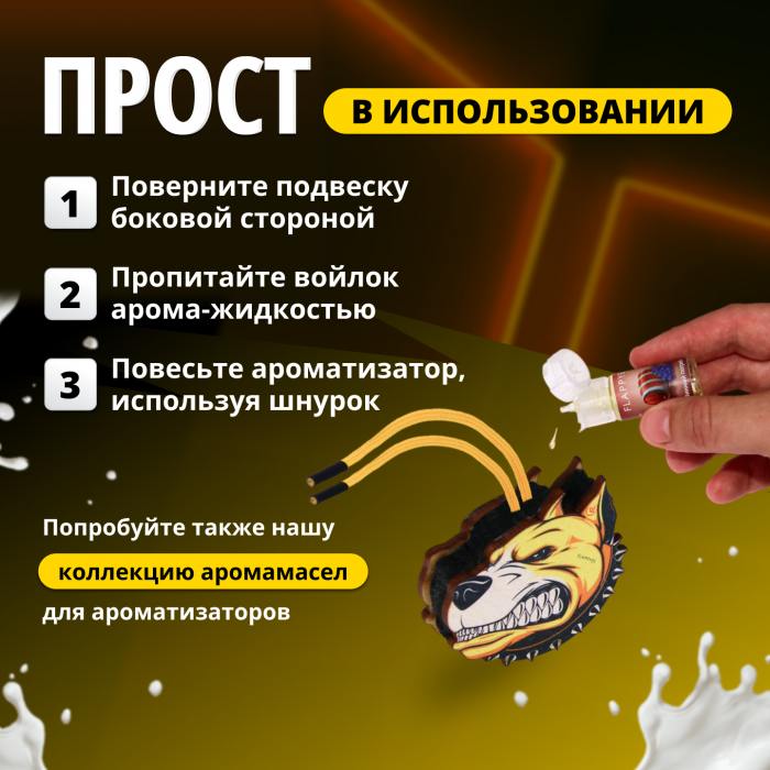 фотография Подвеска-ароматизатора Питбуль (сделана 17.10.2023) цена: 277 р.