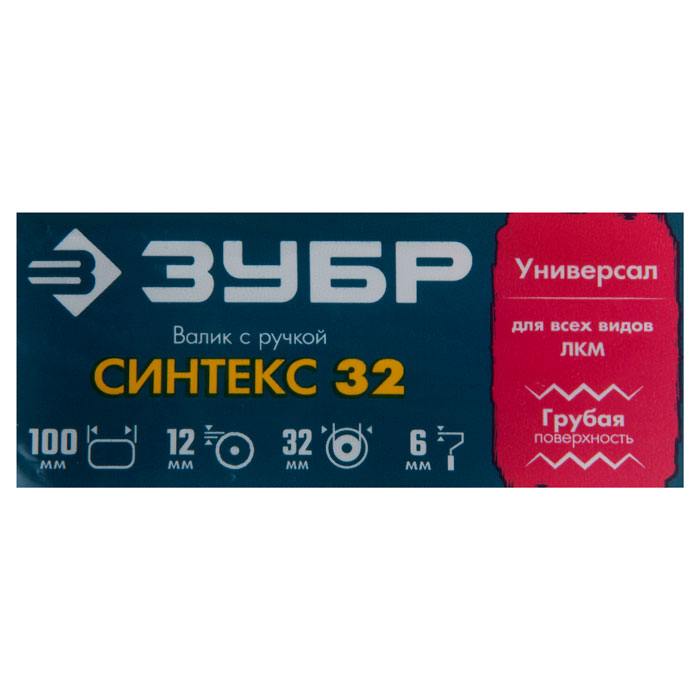 фотография валика 03503-10 (сделана 26.09.2023) цена: 195 р.