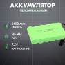 фото аккумулятор Ni-Mh 7.2V 2400 mAh AA Flatpack разъем SM