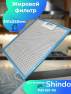фото Жировой фильтр Shindo 42F-90 301х240 мм (жироуловитель) для вытяжек SHINDO FIVA 900