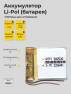 фото аккумулятор Li-Pol (батарея) 3*25*30мм 2pin 3.7V/220mAh
