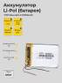 фото аккумулятор Li-Pol (батарея) 3*30*40мм 2pin 3.7V/500mAh
