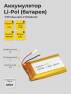 фото аккумулятор Li-Pol (батарея) 5*25*40мм 2pin 3.7V/450mAh