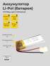 фото аккумулятор Li-Pol (батарея) 5*12*30мм 2pin 3.7V/140mAh