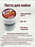 фото паяльная паста Kaisi 40 гр, 220°C