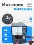 фото источник питания Kaisi 1502AD 15V 2A