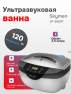 фото ультразвуковая ванна Skymen JP-2500T